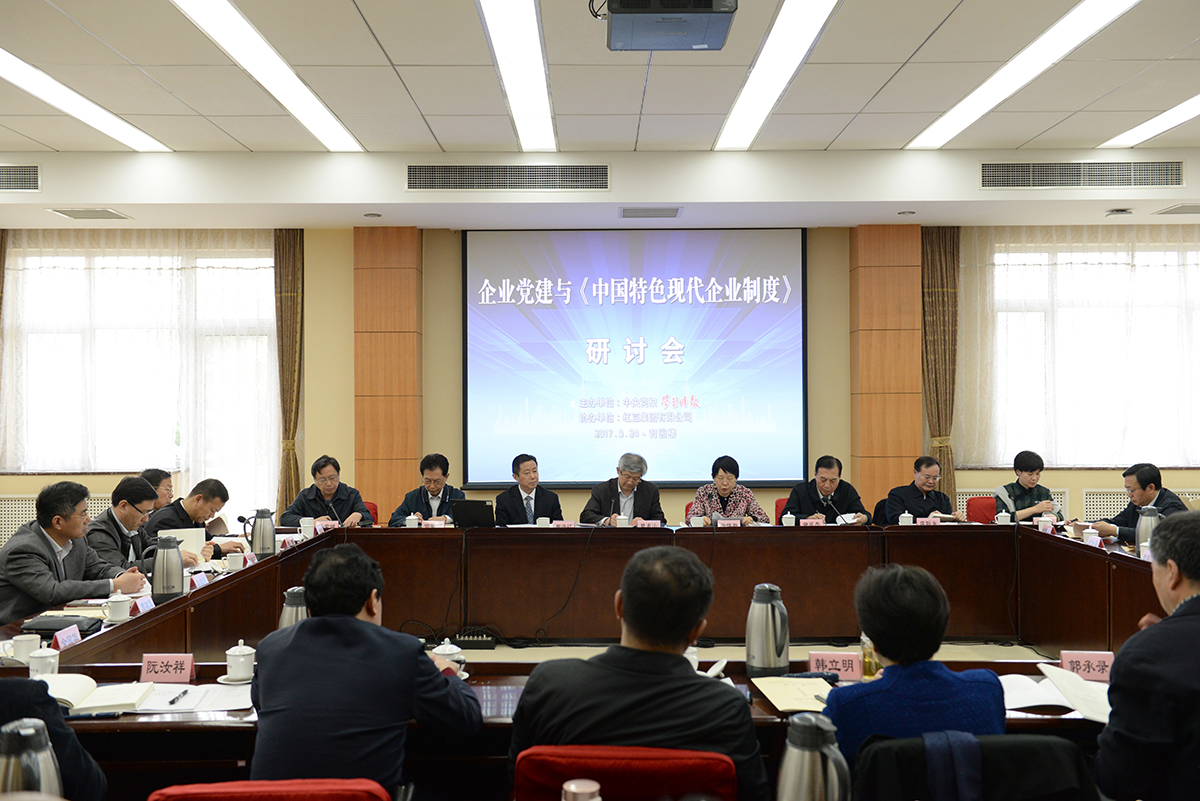 2017年3月，周海江新著《中国特色现代企业制度》一书在北京中央党校正式发布