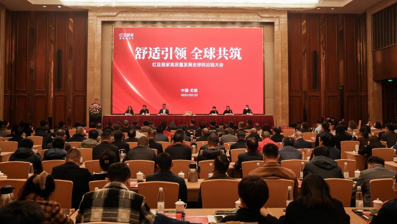 k8凯发居家全球供应链大会1